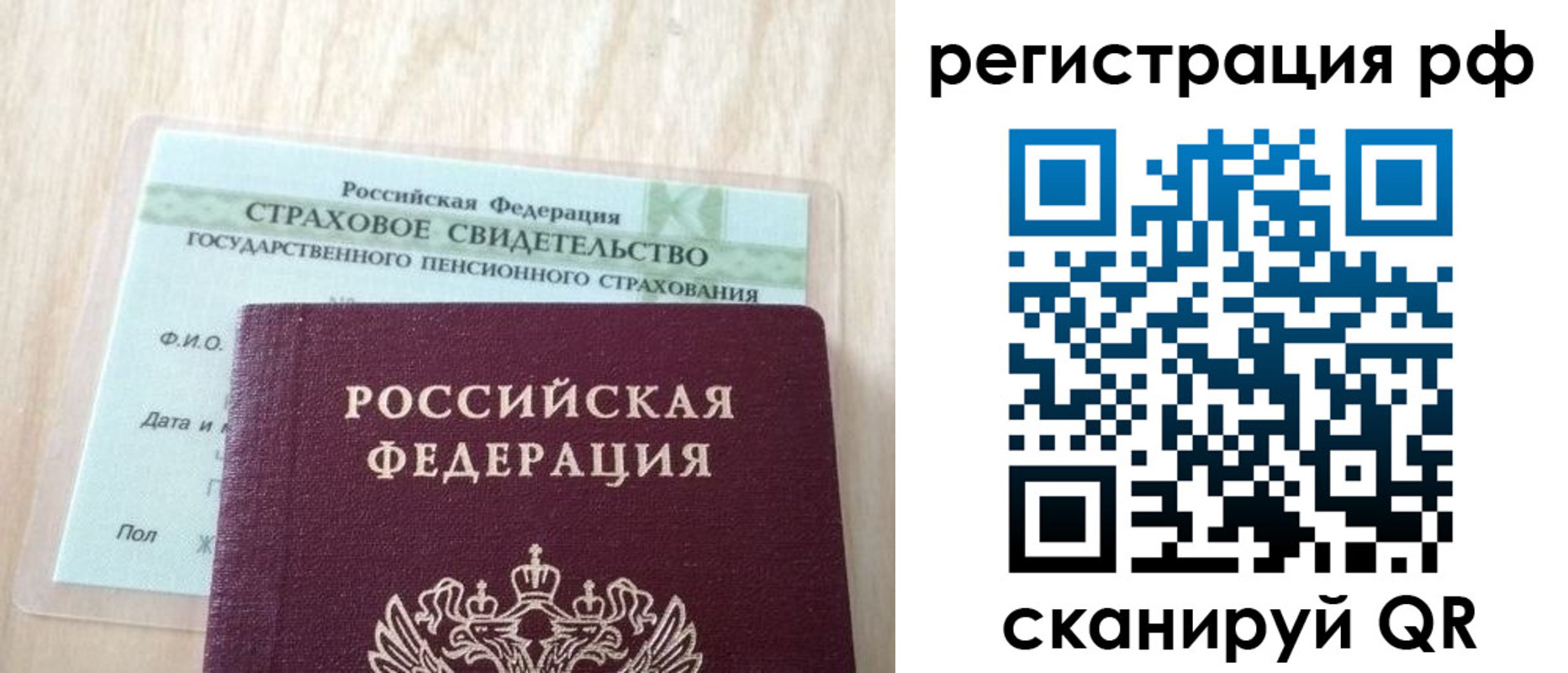временная регистрация в квартире в Купино