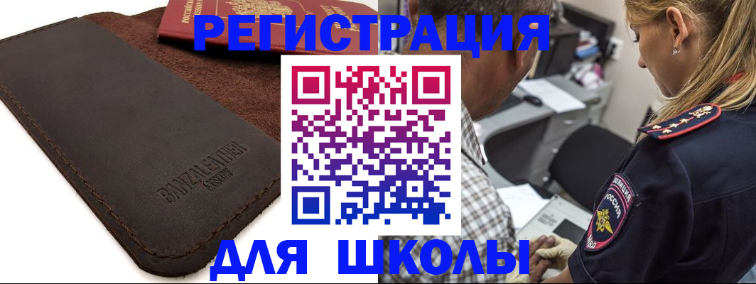 прописка иностранных граждан в Купино